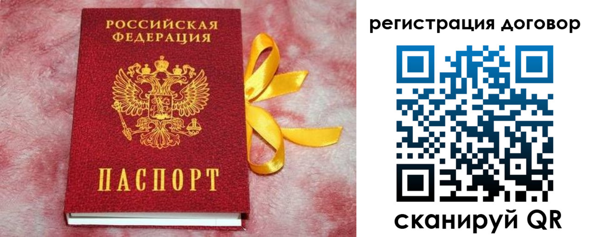 временная прописка в Марий Эл