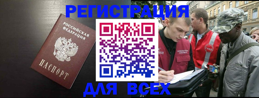 прописка для кредита в Марий Эл