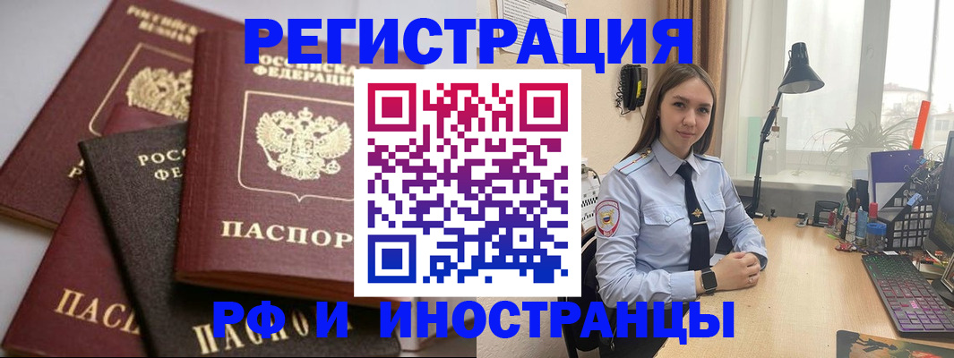 временная регистрация госуслуги в Марий Эл