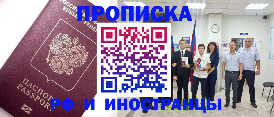 прописка для кредита в Марий Эл