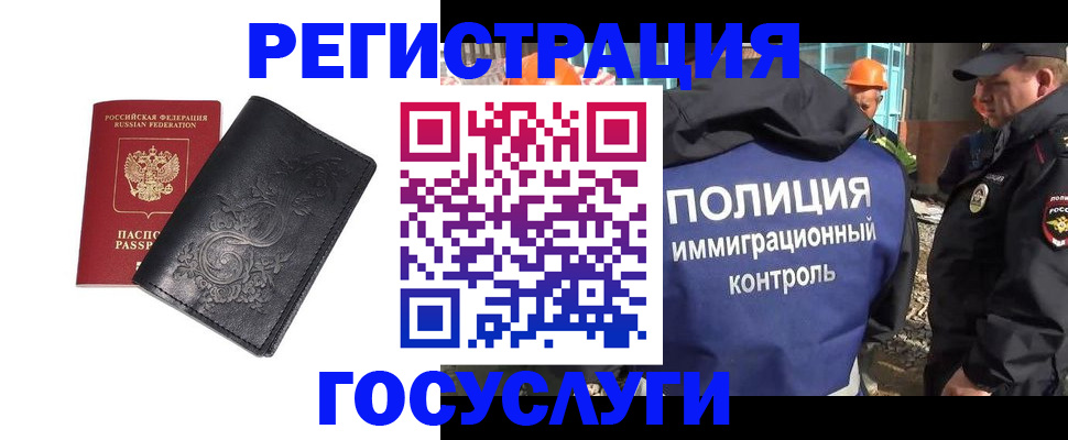 прописка иностранных граждан в Марий Эл
