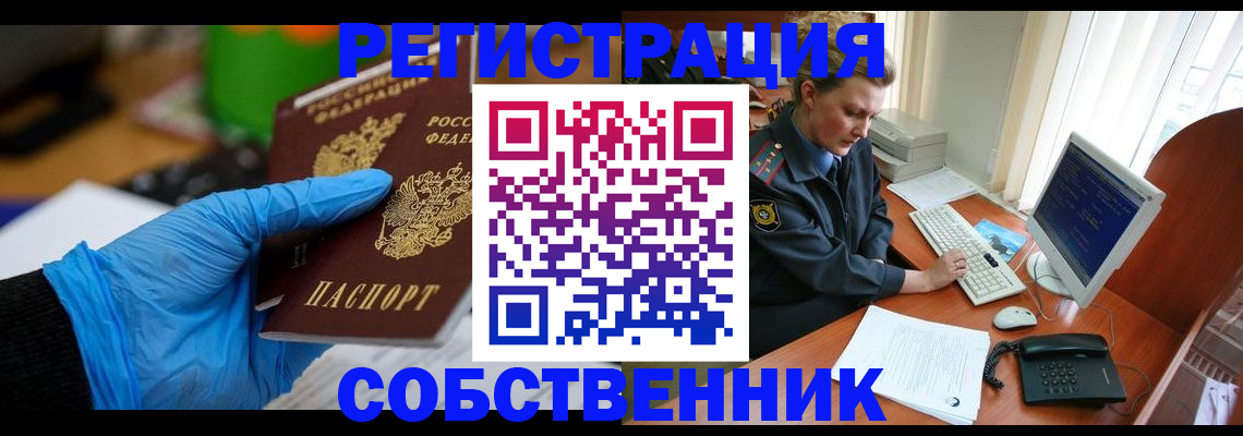 временная регистрация законно в Марий Эл