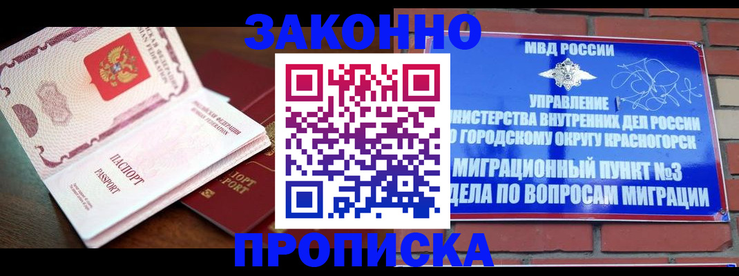 прописка для школы в Марий Эл
